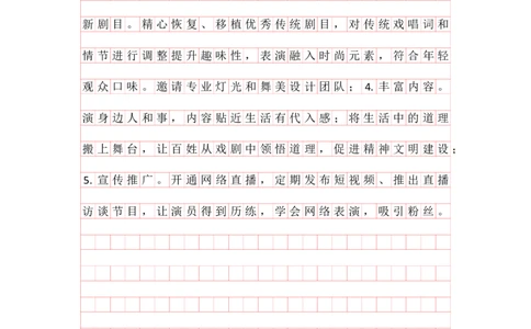 20240914提出对策早课第五节答案_2026考公资料_花生十三合集_旗舰班-国考2025花生十三旗舰班（花生行测+飞扬申论）⭐_2.飞扬申论（系统班+刷题班+全勤全返）_答案