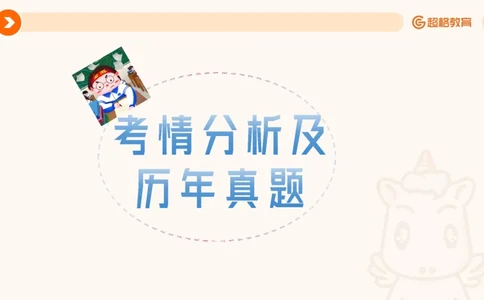 教学目标撰写_教资_大圣26上蒙题技巧通用网课（中小幼）_CG26上教资笔试小学_0226上小学-教育知识与能力（更新中）_03一学就会教学设计_讲义