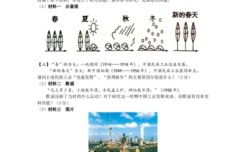 2012年中考江苏宿迁历史试卷(word版含答案)_中考真题_6.历史中考真题2015-2024年_地区卷_江苏省_宿迁中考历史08-21