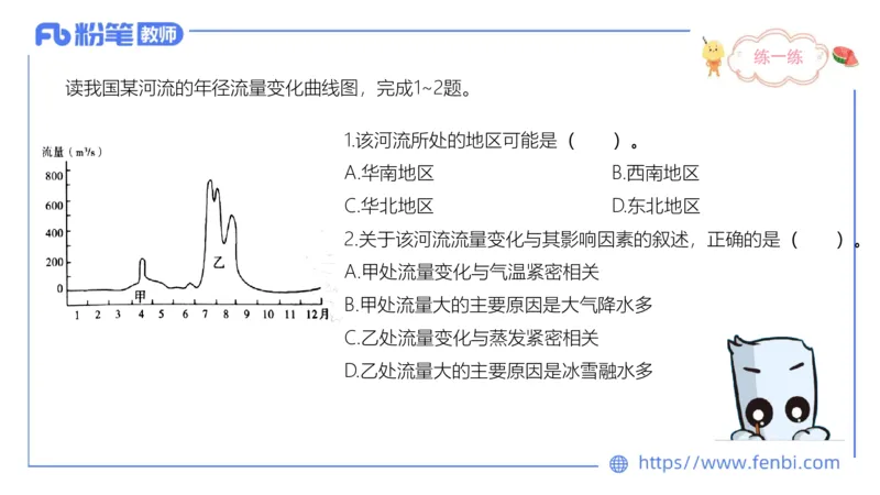 1.21早-理论精讲-自然地理6-水环境-平之_4-教培资料-26年最新资料-同步更新_科一科二电子资料合集中小幼（笔记真题知识点汇总等）文件多，按需保存_01西米合集_24上半年系统班
