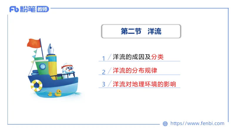 1.21早-理论精讲-自然地理6-水环境-平之_4-教培资料-26年最新资料-同步更新_科一科二电子资料合集中小幼（笔记真题知识点汇总等）文件多，按需保存_01西米合集_24上半年系统班