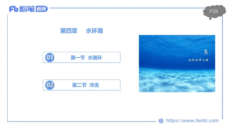 1.21早-理论精讲-自然地理6-水环境-平之_4-教培资料-26年最新资料-同步更新_科一科二电子资料合集中小幼（笔记真题知识点汇总等）文件多，按需保存_01西米合集_24上半年系统班
