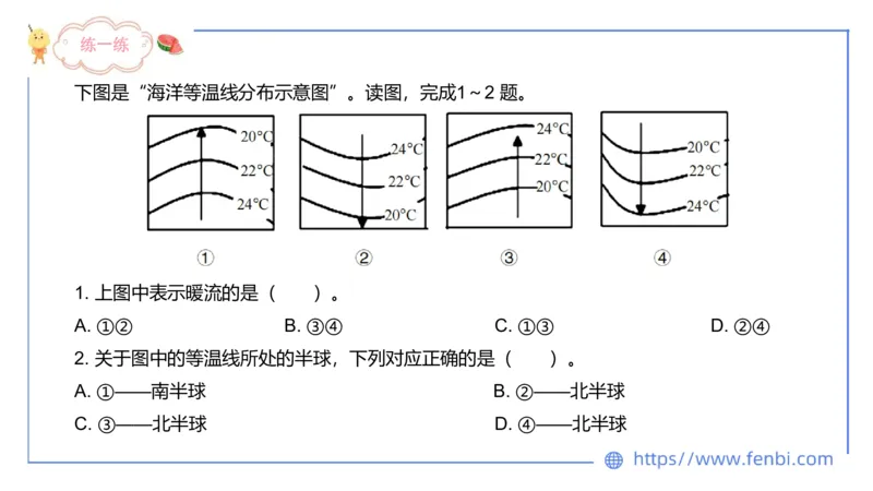1.21早-理论精讲-自然地理6-水环境-平之_4-教培资料-26年最新资料-同步更新_科一科二电子资料合集中小幼（笔记真题知识点汇总等）文件多，按需保存_01西米合集_24上半年系统班
