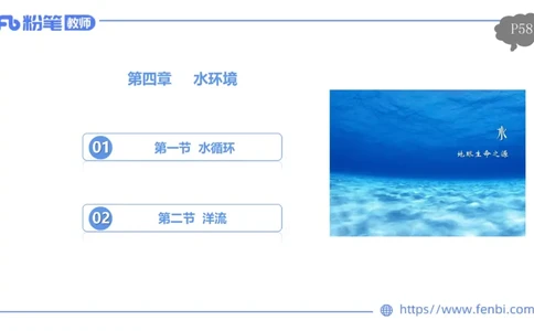 1.21早-理论精讲-自然地理6-水环境-平之_4-教培资料-26年最新资料-同步更新_科一科二电子资料合集中小幼（笔记真题知识点汇总等）文件多，按需保存_01西米合集_24上半年系统班