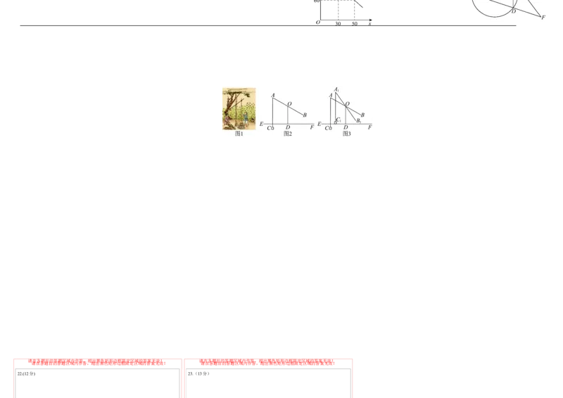 2024年中考押题预测卷01（辽宁卷）-数学（答题卡）A3_2数学总复习_赠送：2024中考模拟题数学_押题预测_2024年中考押题预测卷01（辽宁卷）-数学（含考试版、全解全析、参考答案、答题卡）