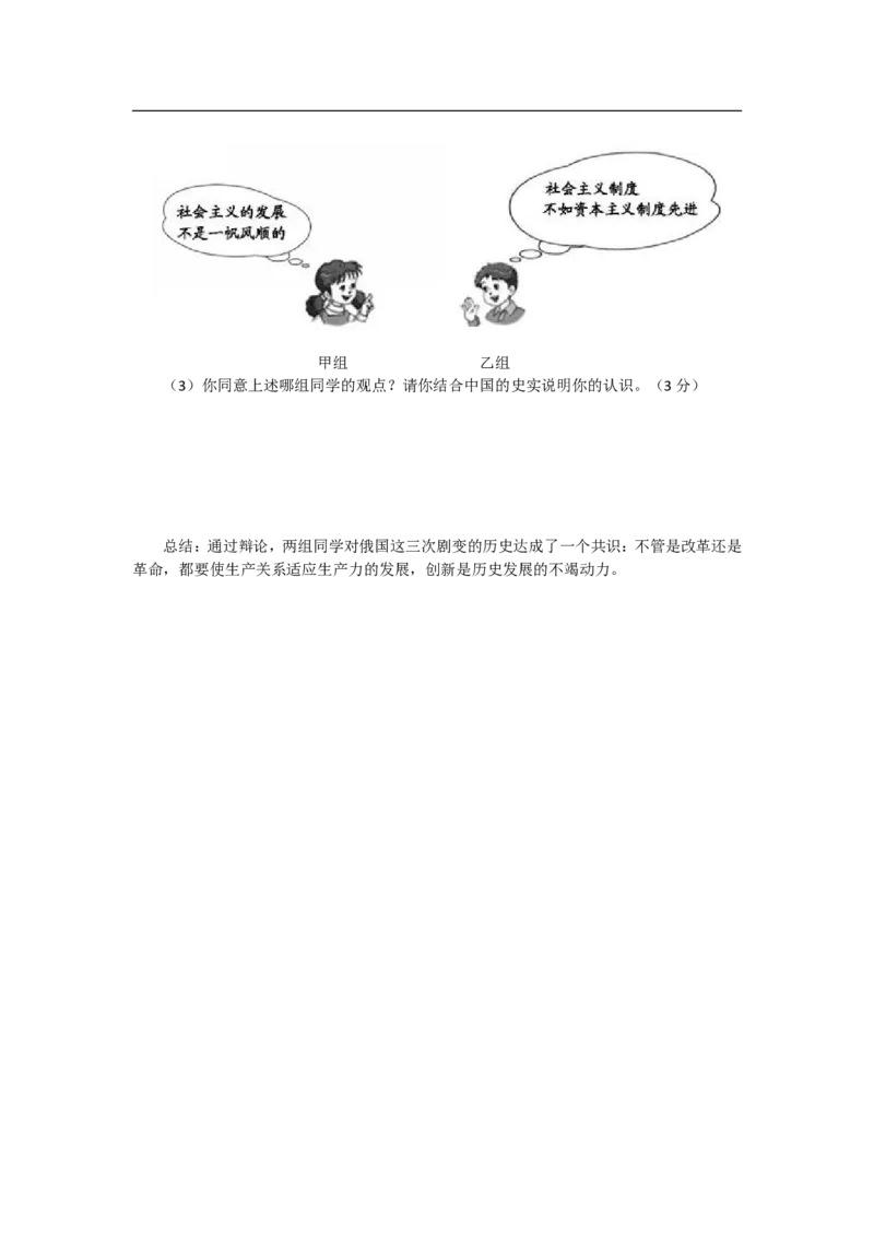 2012年山东烟台中考历史试卷及答案_中考真题_6.历史中考真题2015-2024年_地区卷_山东省_烟台中考历史09-21