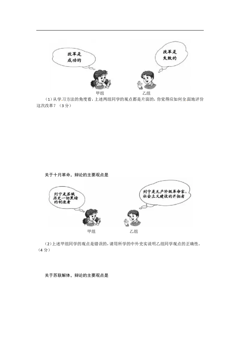 2012年山东烟台中考历史试卷及答案_中考真题_6.历史中考真题2015-2024年_地区卷_山东省_烟台中考历史09-21