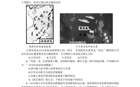 2012年山东烟台中考历史试卷及答案_中考真题_6.历史中考真题2015-2024年_地区卷_山东省_烟台中考历史09-21