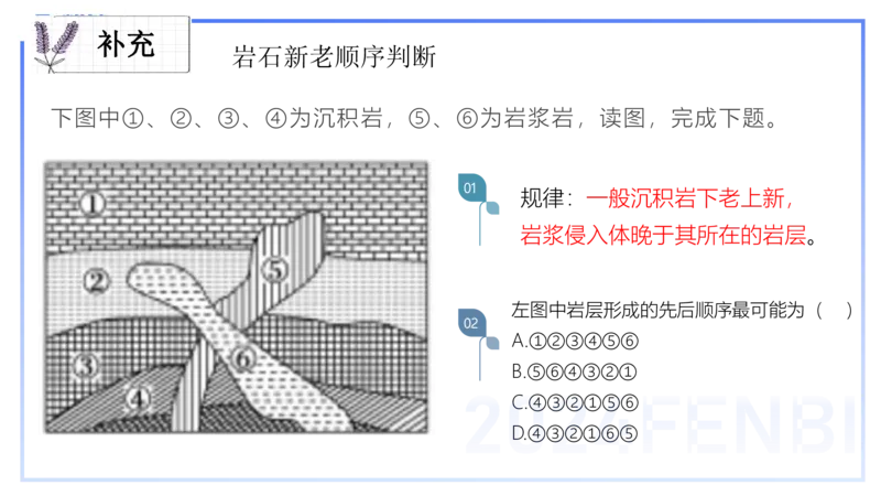 1.21晚-理论精讲-自然地理7-陆地环境-平之_4-教培资料-26年最新资料-同步更新_科一科二电子资料合集中小幼（笔记真题知识点汇总等）文件多，按需保存_01西米合集_24上半年系统班