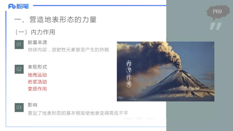 1.21晚-理论精讲-自然地理7-陆地环境-平之_4-教培资料-26年最新资料-同步更新_科一科二电子资料合集中小幼（笔记真题知识点汇总等）文件多，按需保存_01西米合集_24上半年系统班