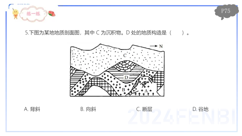 1.21晚-理论精讲-自然地理7-陆地环境-平之_4-教培资料-26年最新资料-同步更新_科一科二电子资料合集中小幼（笔记真题知识点汇总等）文件多，按需保存_01西米合集_24上半年系统班