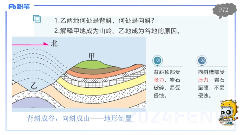 1.21晚-理论精讲-自然地理7-陆地环境-平之_4-教培资料-26年最新资料-同步更新_科一科二电子资料合集中小幼（笔记真题知识点汇总等）文件多，按需保存_01西米合集_24上半年系统班
