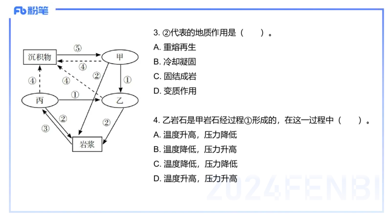 1.21晚-理论精讲-自然地理7-陆地环境-平之_4-教培资料-26年最新资料-同步更新_科一科二电子资料合集中小幼（笔记真题知识点汇总等）文件多，按需保存_01西米合集_24上半年系统班