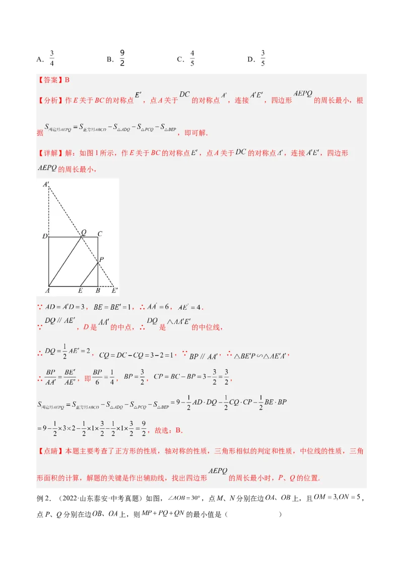 2025年中考数学几何模型综合训练（通用版）专题31最值模型之将军饮马模型解读与提分精练（教师版）_2数学总复习_2025中考复习资料_2025年中考数学几何模型综合训练(通用版)