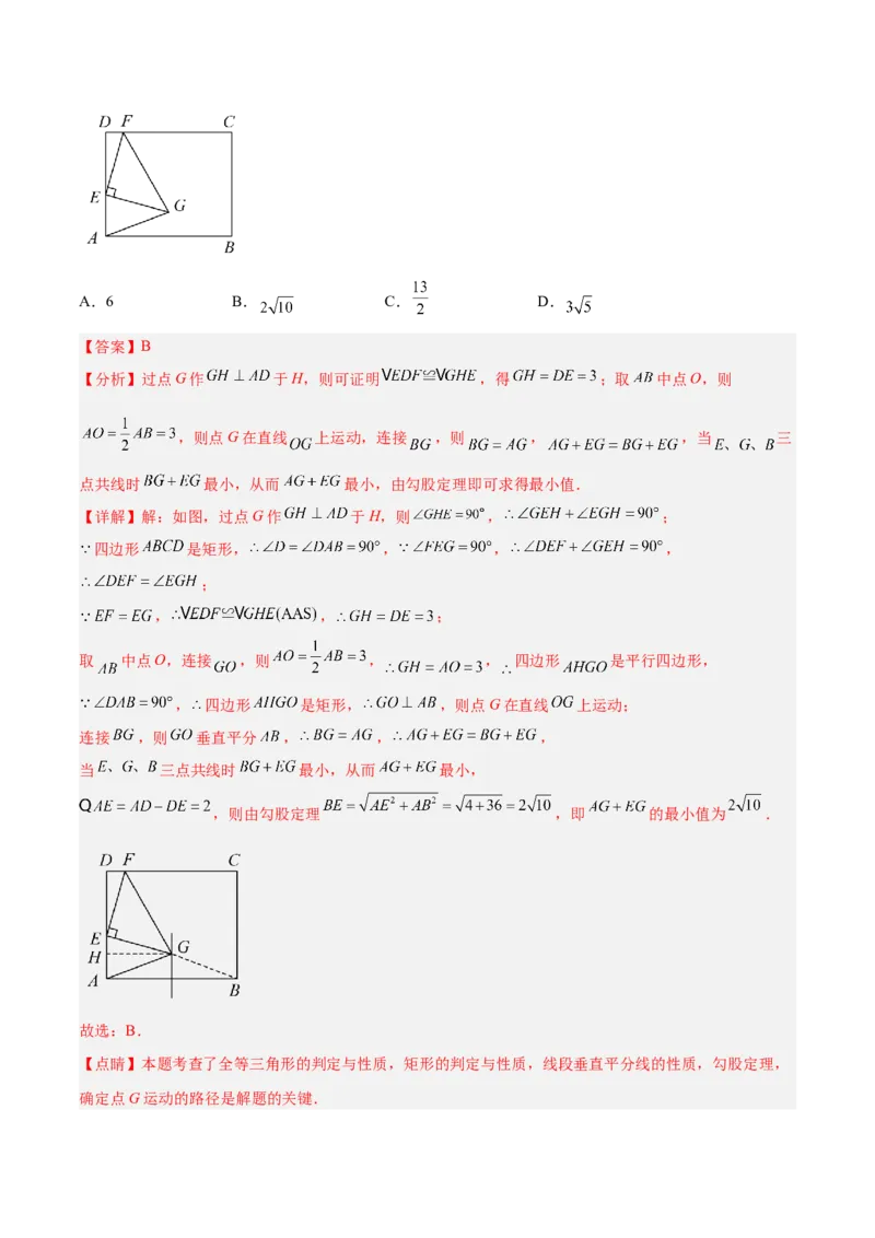 2025年中考数学几何模型综合训练（通用版）专题31最值模型之将军饮马模型解读与提分精练（教师版）_2数学总复习_2025中考复习资料_2025年中考数学几何模型综合训练(通用版)