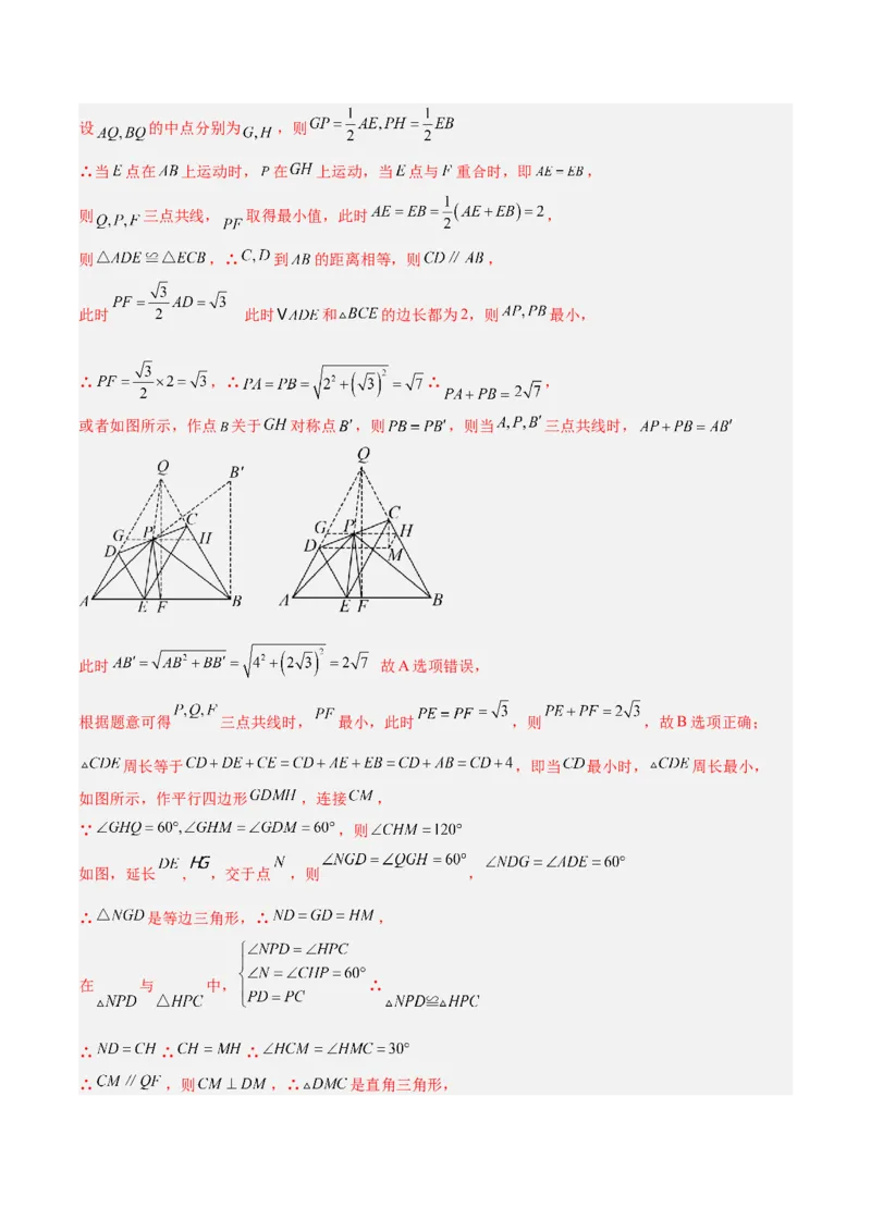 2025年中考数学几何模型综合训练（通用版）专题31最值模型之将军饮马模型解读与提分精练（教师版）_2数学总复习_2025中考复习资料_2025年中考数学几何模型综合训练(通用版)
