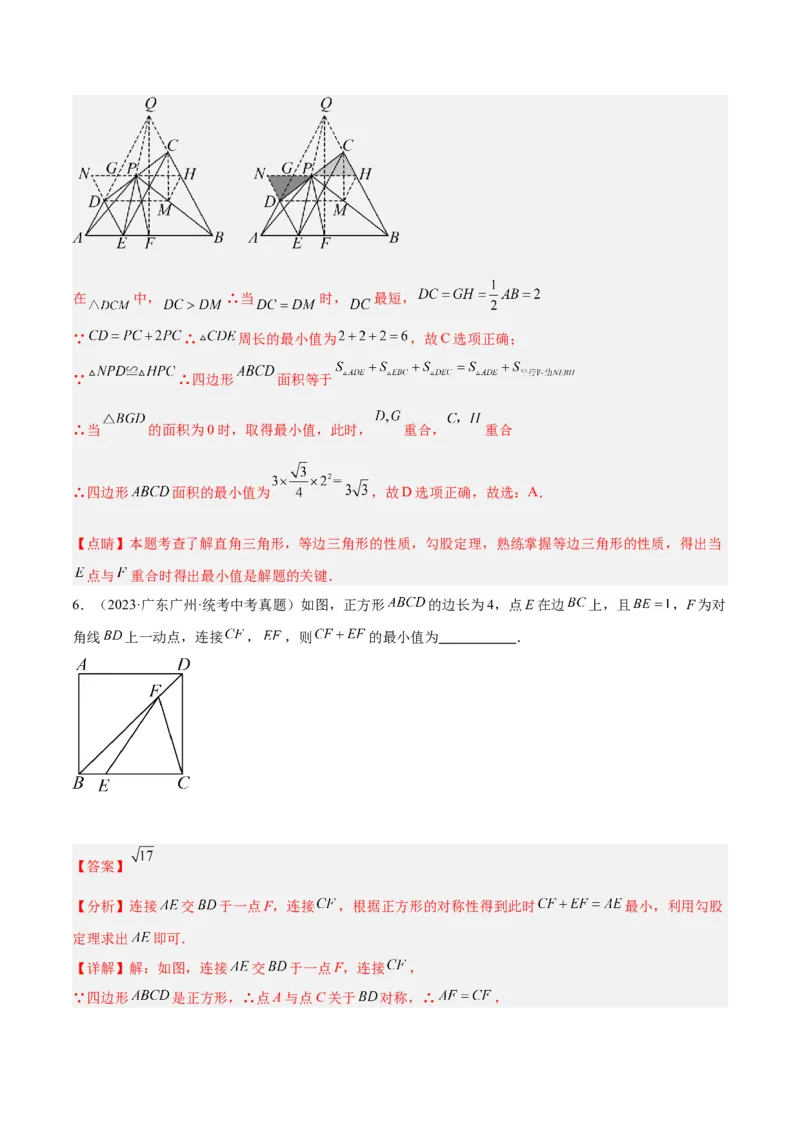 2025年中考数学几何模型综合训练（通用版）专题31最值模型之将军饮马模型解读与提分精练（教师版）_2数学总复习_2025中考复习资料_2025年中考数学几何模型综合训练(通用版)