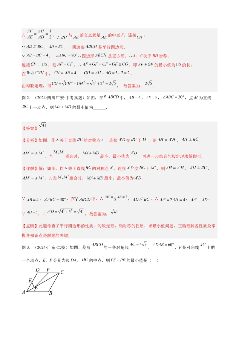 2025年中考数学几何模型综合训练（通用版）专题31最值模型之将军饮马模型解读与提分精练（教师版）_2数学总复习_2025中考复习资料_2025年中考数学几何模型综合训练(通用版)