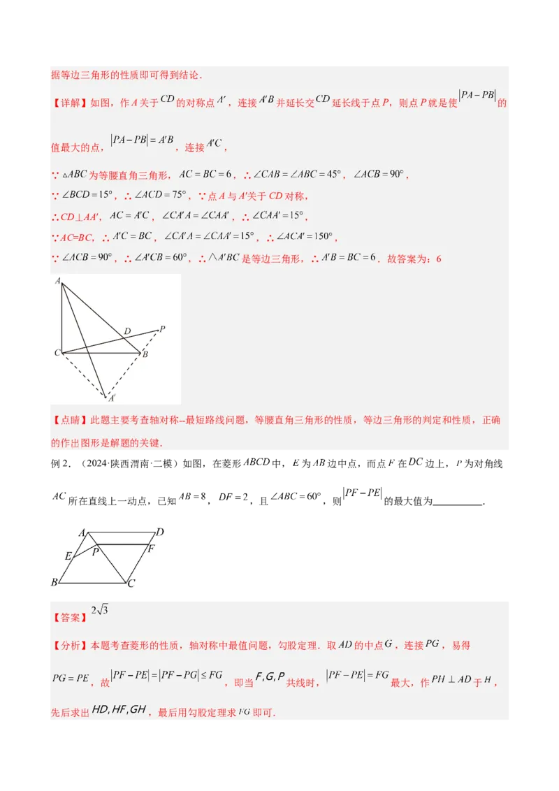 2025年中考数学几何模型综合训练（通用版）专题31最值模型之将军饮马模型解读与提分精练（教师版）_2数学总复习_2025中考复习资料_2025年中考数学几何模型综合训练(通用版)