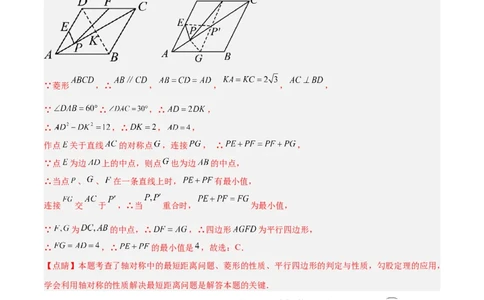 2025年中考数学几何模型综合训练（通用版）专题31最值模型之将军饮马模型解读与提分精练（教师版）_2数学总复习_2025中考复习资料_2025年中考数学几何模型综合训练(通用版)