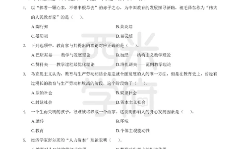 19年-24年真题-初高中-教育知识_4-教培资料-26年最新资料-同步更新_科一科二电子资料合集中小幼（笔记真题知识点汇总等）文件多，按需保存_各机构笔记合集（中小幼）推荐