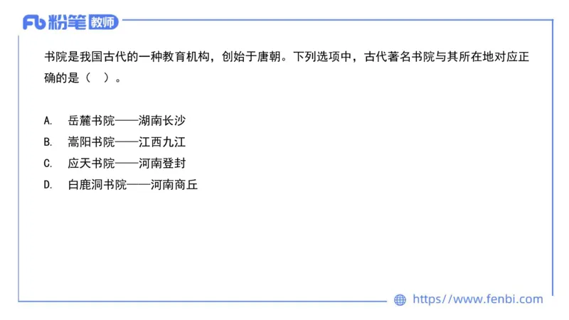 2024下真题-包展羽_4-教培资料-26年最新资料-同步更新_幼儿教资_012025下FB幼儿系统班_幼儿园25下-综合素质_3.历年真题_讲义