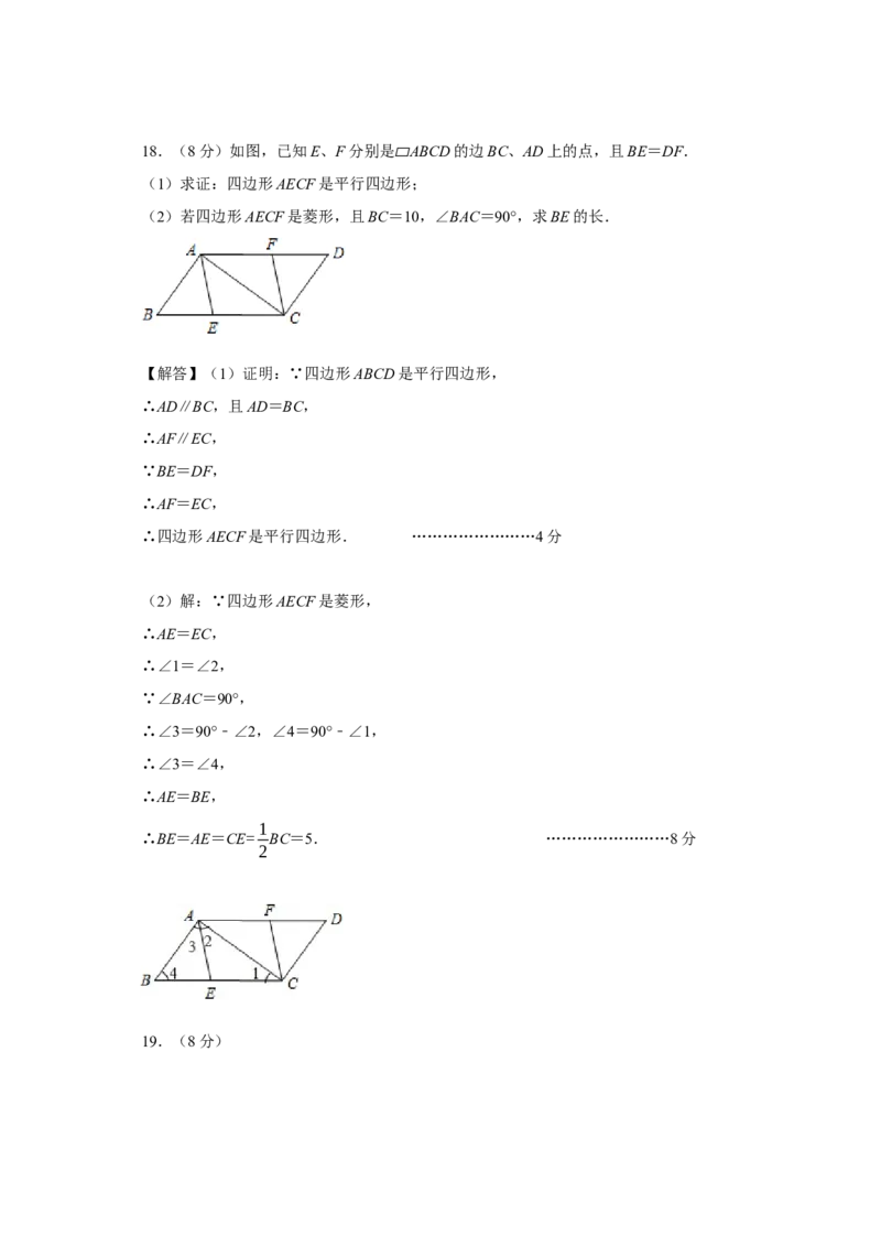 数学（参考答案及评分标准）_2数学总复习_赠送：2024中考模拟题数学_二模_数学（武汉卷）-：2024年中考第二次模拟考试