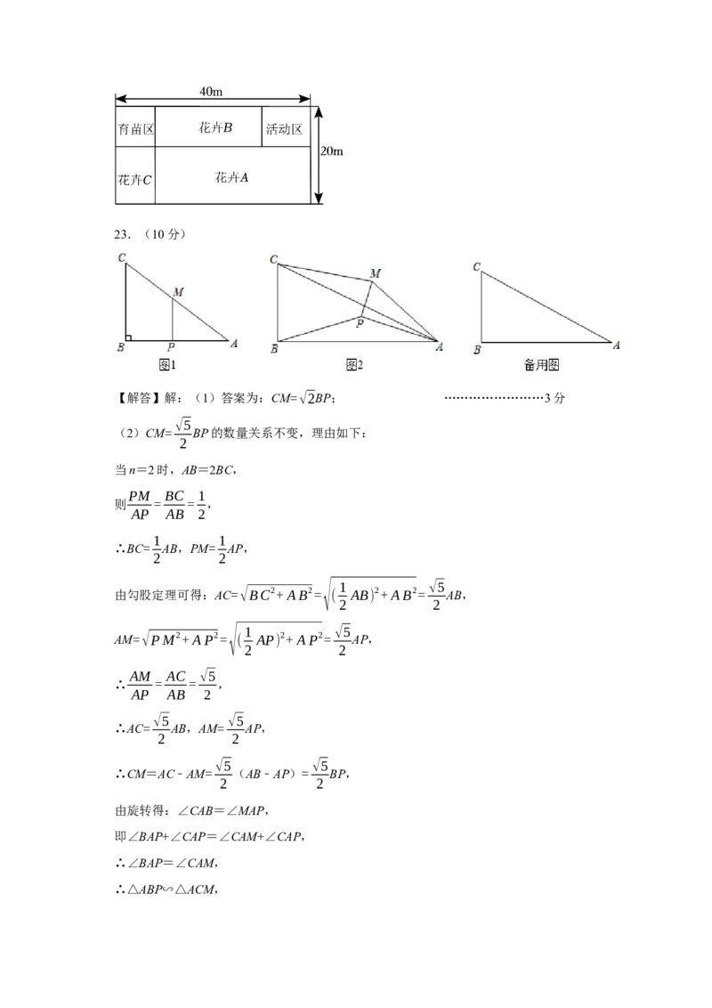 数学（参考答案及评分标准）_2数学总复习_赠送：2024中考模拟题数学_二模_数学（武汉卷）-：2024年中考第二次模拟考试