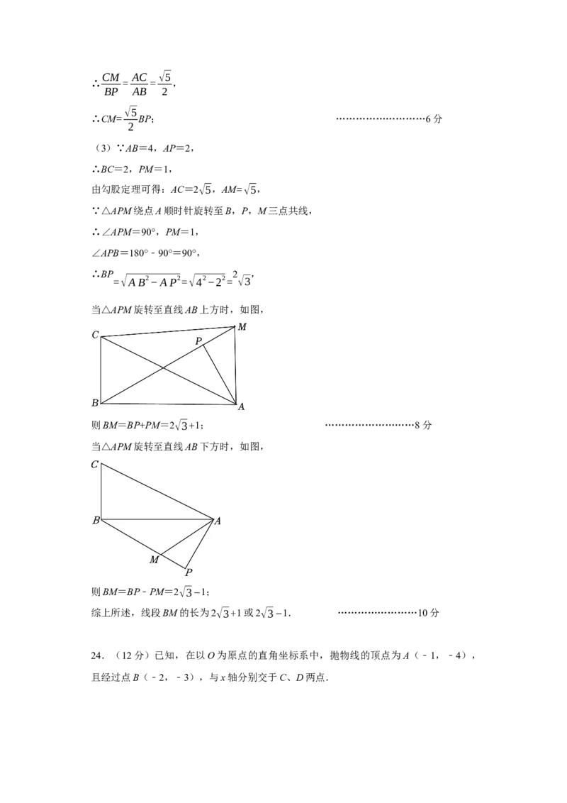 数学（参考答案及评分标准）_2数学总复习_赠送：2024中考模拟题数学_二模_数学（武汉卷）-：2024年中考第二次模拟考试