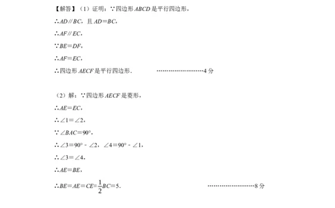 数学（参考答案及评分标准）_2数学总复习_赠送：2024中考模拟题数学_二模_数学（武汉卷）-：2024年中考第二次模拟考试