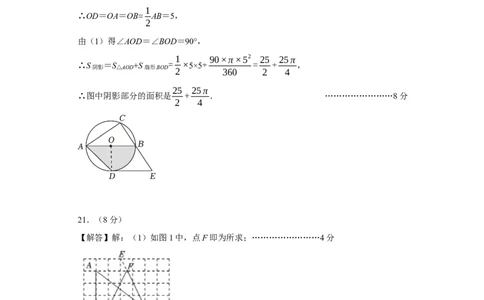 数学（参考答案及评分标准）_2数学总复习_赠送：2024中考模拟题数学_二模_数学（武汉卷）-：2024年中考第二次模拟考试