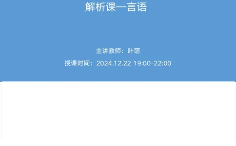 2025上半年省考第三季行测模考大赛-言语_2026考公资料_（63）粉笔模考解析_模考2025国考省考FB模考：更新中(1)_2025年上省考模考解析_2025上省考模考解析03季_讲义