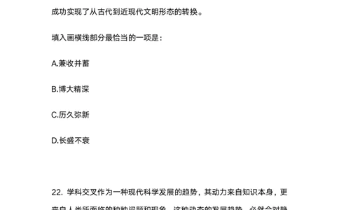2025上半年省考第三季行测模考大赛-言语_2026考公资料_（63）粉笔模考解析_模考2025国考省考FB模考：更新中(1)_2025年上省考模考解析_2025上省考模考解析03季_讲义
