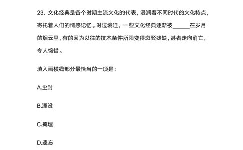 2025上半年省考第三季行测模考大赛-言语_2026考公资料_（63）粉笔模考解析_模考2025国考省考FB模考：更新中(1)_2025年上省考模考解析_2025上省考模考解析03季_讲义
