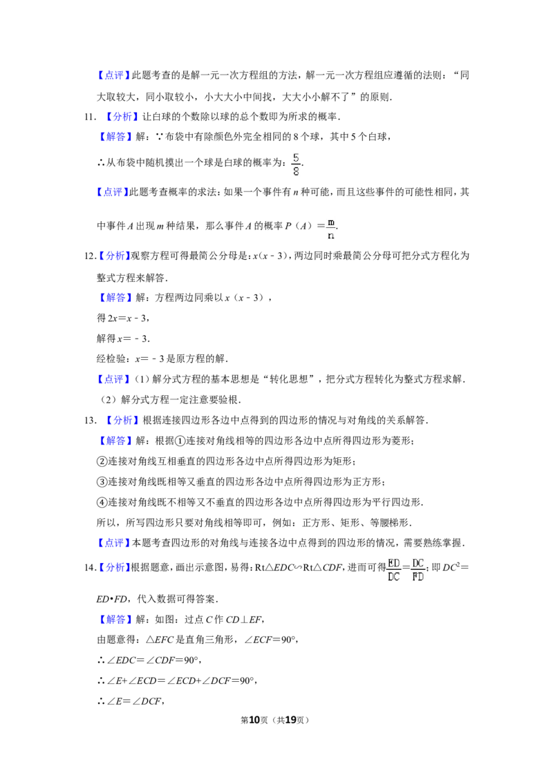 2010年山东省德州市中考数学试卷_中考真题_2.数学中考真题2015-2024年_地区卷_山东省_山东德州数学10-21_德州数学10-21