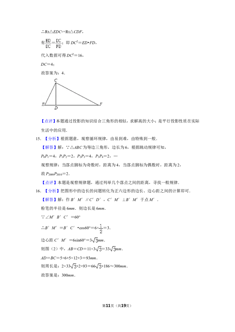 2010年山东省德州市中考数学试卷_中考真题_2.数学中考真题2015-2024年_地区卷_山东省_山东德州数学10-21_德州数学10-21
