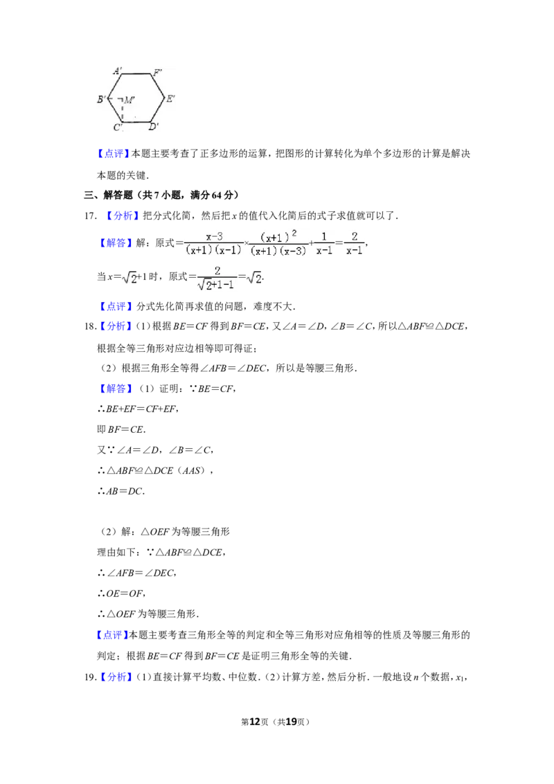 2010年山东省德州市中考数学试卷_中考真题_2.数学中考真题2015-2024年_地区卷_山东省_山东德州数学10-21_德州数学10-21