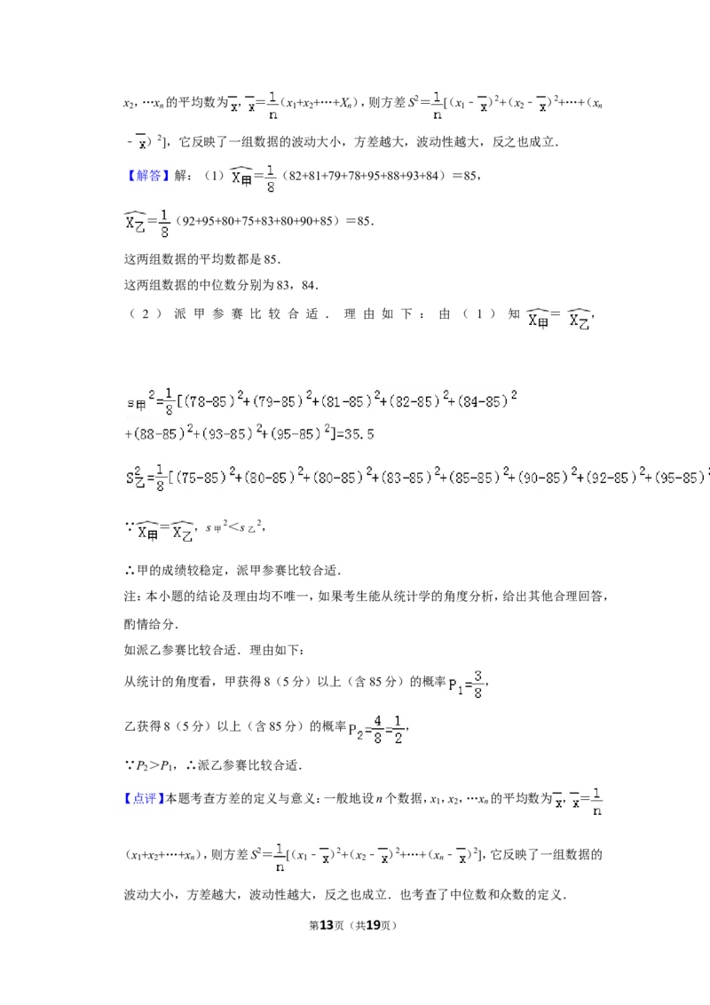 2010年山东省德州市中考数学试卷_中考真题_2.数学中考真题2015-2024年_地区卷_山东省_山东德州数学10-21_德州数学10-21