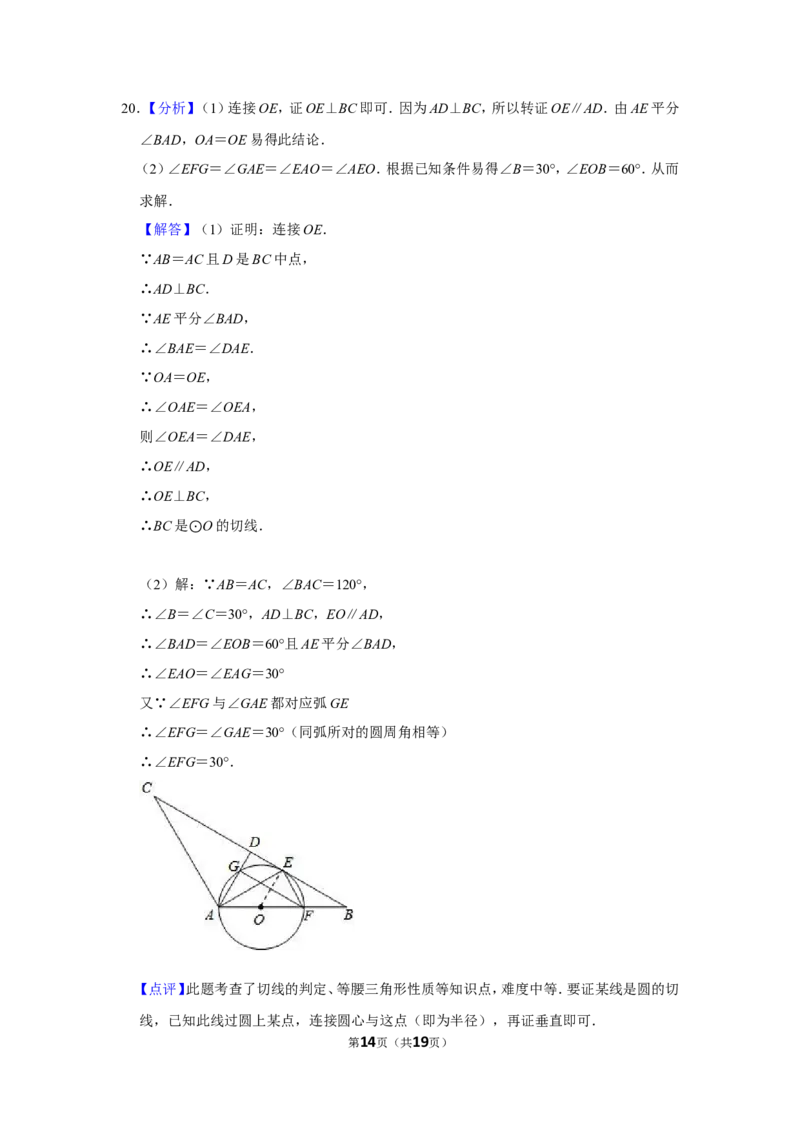 2010年山东省德州市中考数学试卷_中考真题_2.数学中考真题2015-2024年_地区卷_山东省_山东德州数学10-21_德州数学10-21