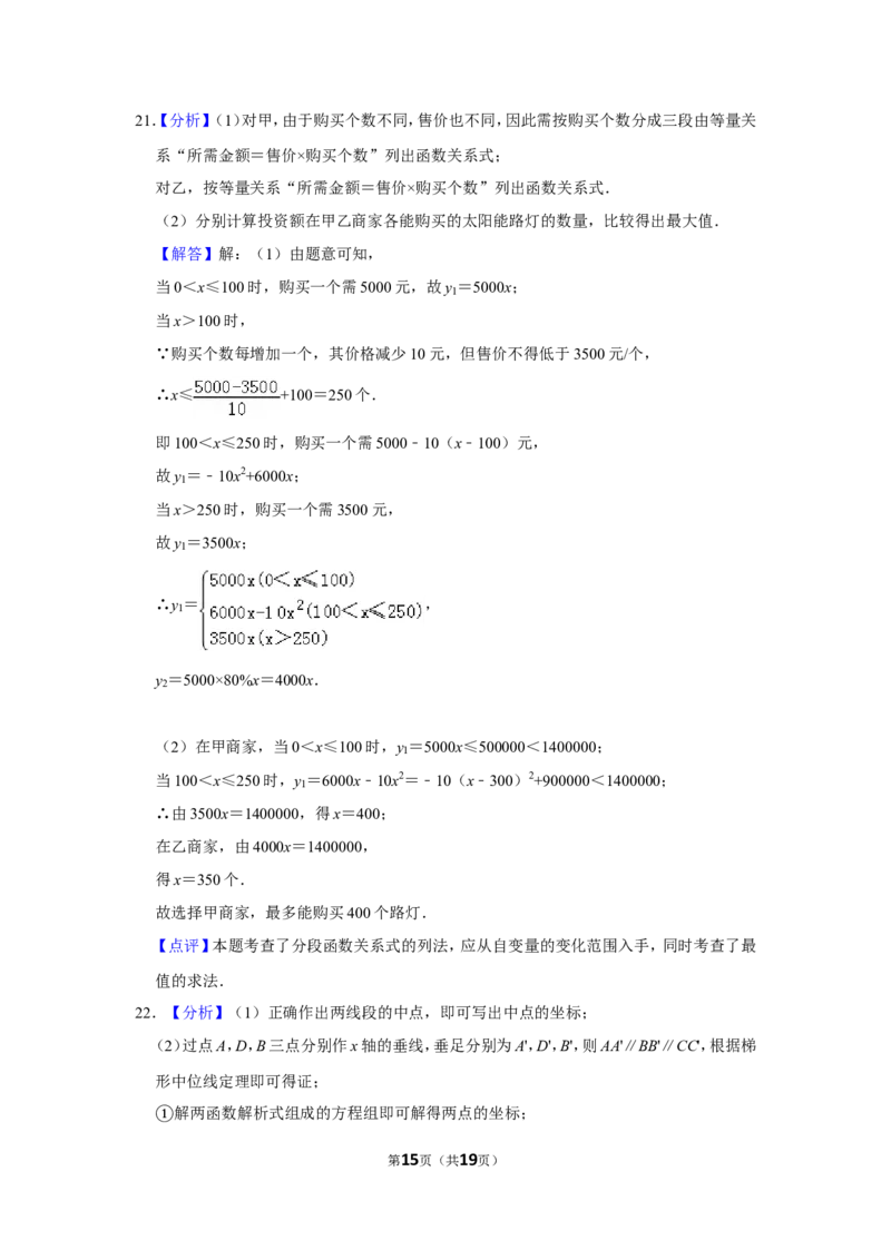 2010年山东省德州市中考数学试卷_中考真题_2.数学中考真题2015-2024年_地区卷_山东省_山东德州数学10-21_德州数学10-21