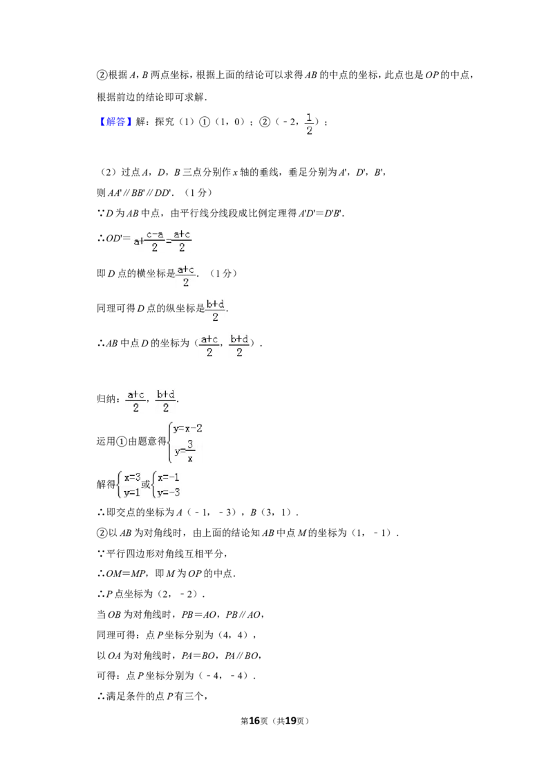 2010年山东省德州市中考数学试卷_中考真题_2.数学中考真题2015-2024年_地区卷_山东省_山东德州数学10-21_德州数学10-21