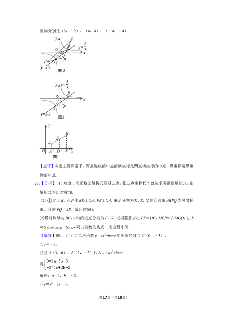 2010年山东省德州市中考数学试卷_中考真题_2.数学中考真题2015-2024年_地区卷_山东省_山东德州数学10-21_德州数学10-21