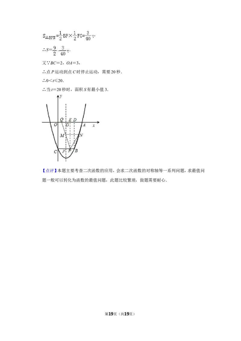 2010年山东省德州市中考数学试卷_中考真题_2.数学中考真题2015-2024年_地区卷_山东省_山东德州数学10-21_德州数学10-21