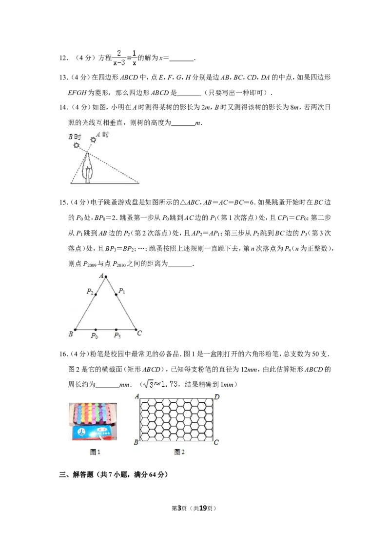 2010年山东省德州市中考数学试卷_中考真题_2.数学中考真题2015-2024年_地区卷_山东省_山东德州数学10-21_德州数学10-21