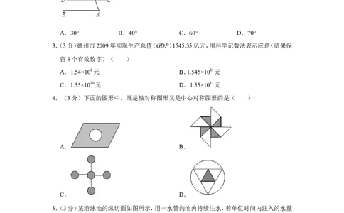 2010年山东省德州市中考数学试卷_中考真题_2.数学中考真题2015-2024年_地区卷_山东省_山东德州数学10-21_德州数学10-21