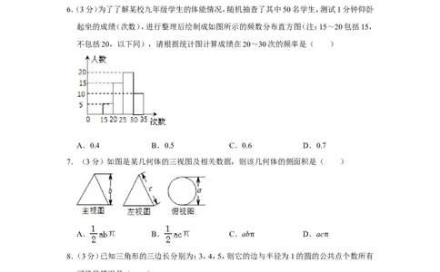 2010年山东省德州市中考数学试卷_中考真题_2.数学中考真题2015-2024年_地区卷_山东省_山东德州数学10-21_德州数学10-21