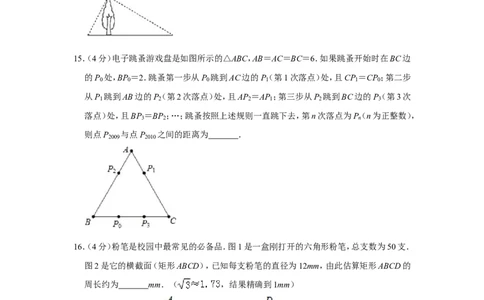 2010年山东省德州市中考数学试卷_中考真题_2.数学中考真题2015-2024年_地区卷_山东省_山东德州数学10-21_德州数学10-21