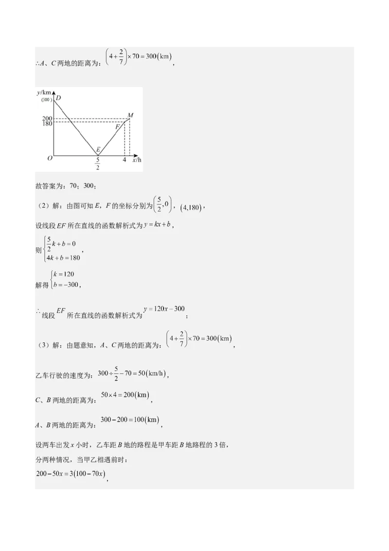 专题02方程与不等式（4大模块知识梳理+6个基础考点+2个方法技巧+2个易错点）解析版_2数学总复习_2025中考复习资料_2025年中考数学一轮知识梳理