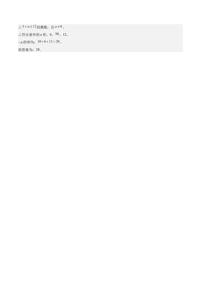 专题02方程与不等式（4大模块知识梳理+6个基础考点+2个方法技巧+2个易错点）解析版_2数学总复习_2025中考复习资料_2025年中考数学一轮知识梳理