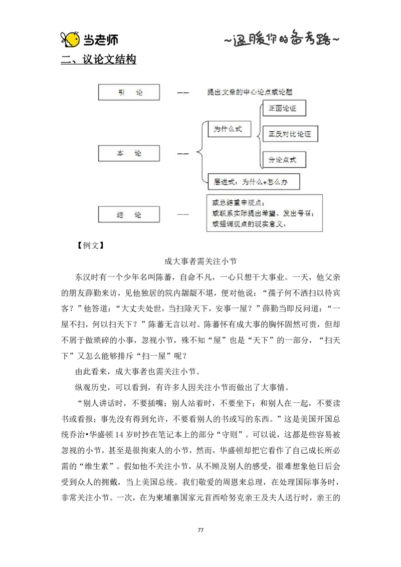 版本一：中学综合素质电子教材_教资_2026上半年中学教资笔试（更新中）_07电子教材